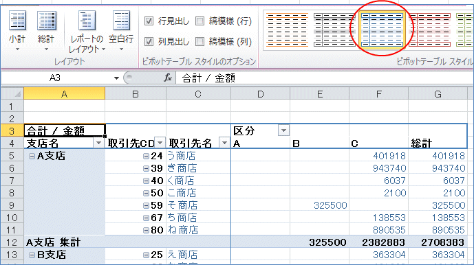 2007�s�{�b�g�e�[�u�� ���|�[�g�̃��C�A�E�g