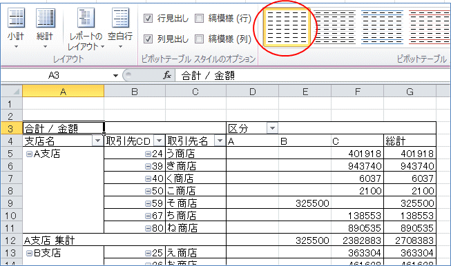 2007�s�{�b�g�e�[�u�� ���|�[�g�̃��C�A�E�g