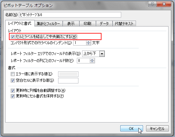 2007�s�{�b�g�e�[�u�� ���C�A�E�g�̕ύX