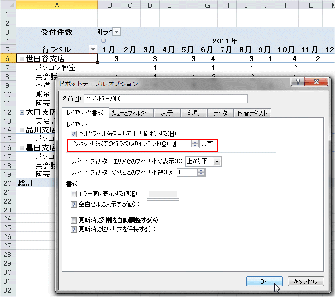 2007�s�{�b�g�e�[�u�� ���C�A�E�g�̕ύX