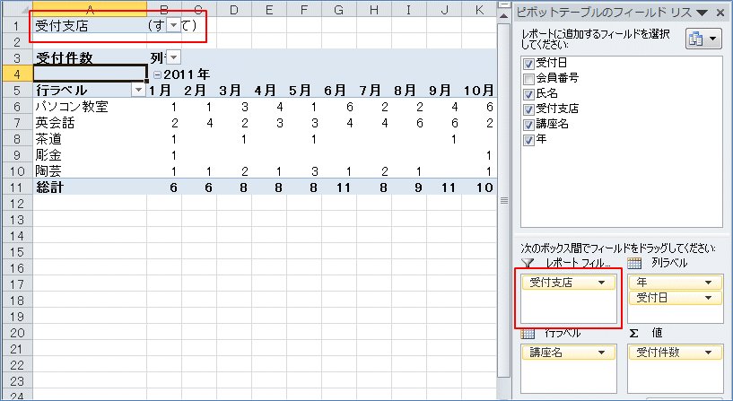 2007�s�{�b�g�e�[�u�� ���|�[�g�t�B���^