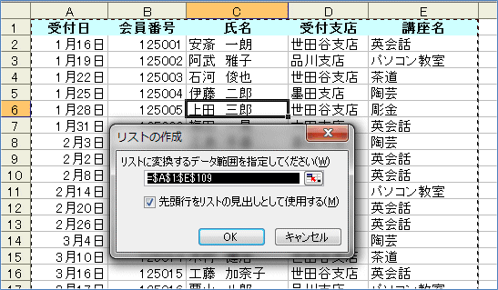 2007�s�{�b�g�e�[�u�� �͈͂Ɂu�e�[�u���v�𗘗p