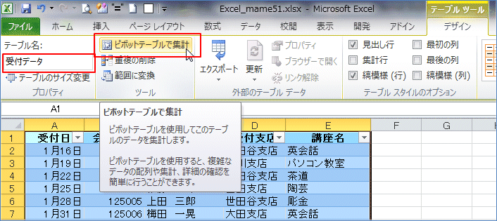 2007�s�{�b�g�e�[�u�� �͈͂Ɂu�e�[�u���v�𗘗p