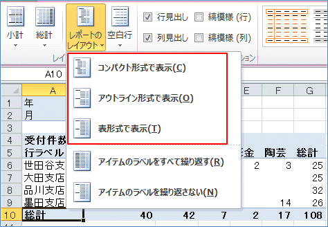 2007�s�{�b�g�e�[�u�� �u�񃉃x���v�u�s���x���v�Ƃ����\������u�t�B�[���h���v�ւ̕ύX