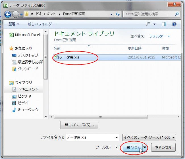 2007�s�{�b�g�e�[�u�� �O���f�[�^�\�[�X���g�p