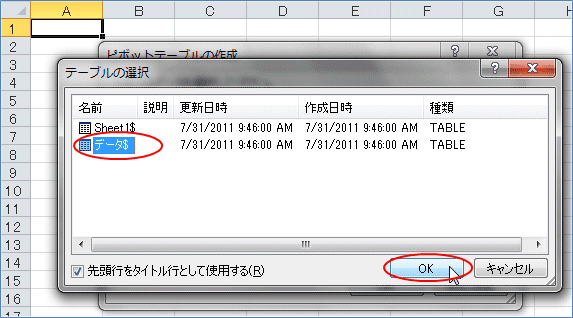 2007�s�{�b�g�e�[�u�� �O���f�[�^�\�[�X���g�p