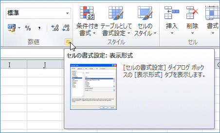 �Z���̏����ݒ�F�\���`��