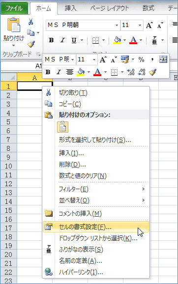 �Z���̏����ݒ�F�\���`��
