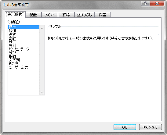 �Z���̏����ݒ�F�\���`��