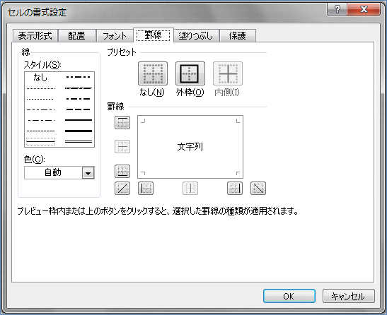 �Z���̏����ݒ�F�r��