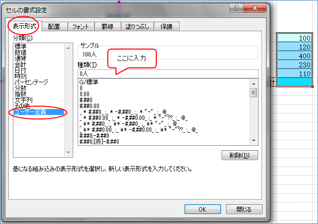 �Z���̏����ݒ�ŒP�ʂ�\��