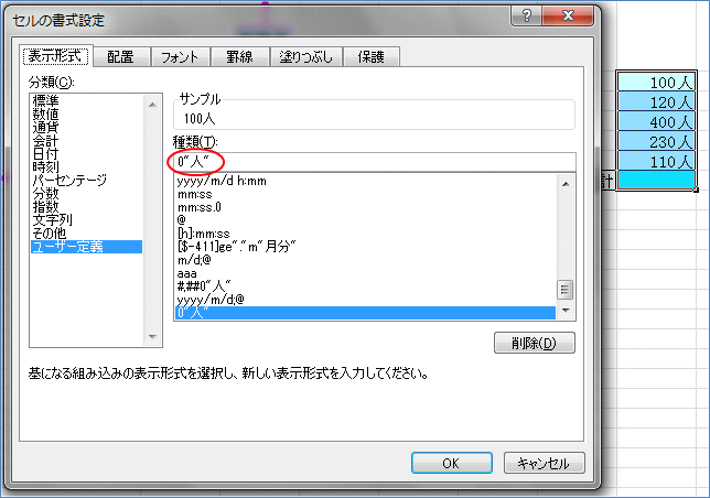 �Z���̏����ݒ�ŒP�ʂ�\��