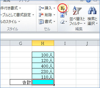 �Z���̏����ݒ�ŒP�ʂ�\��