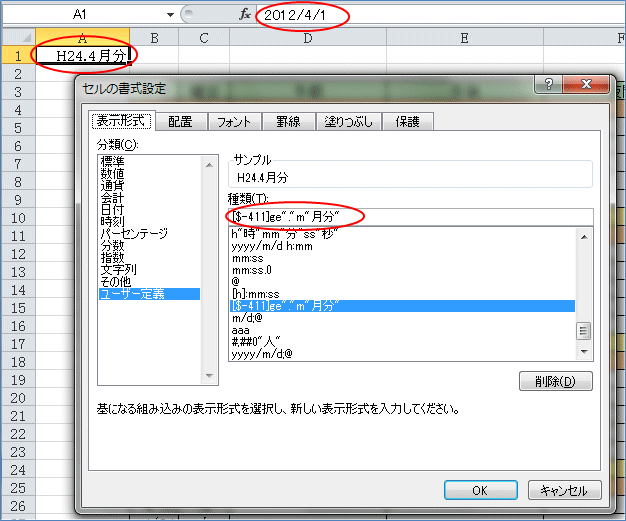 �Z���̏����ݒ�ŒP�ʂ�\��