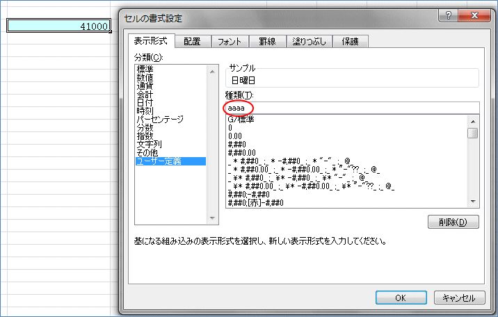 �Z���̏����ݒ�i���t�̏����j
