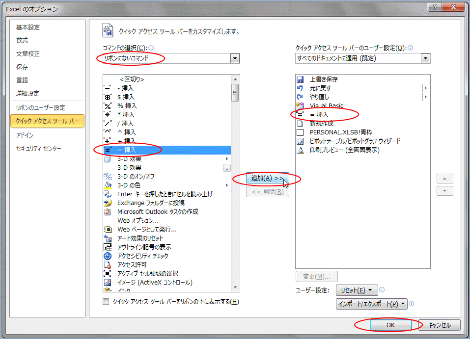 �N�C�b�N�A�N�Z�X�c�[���o�[�Ɂu���v�{�^����\��������