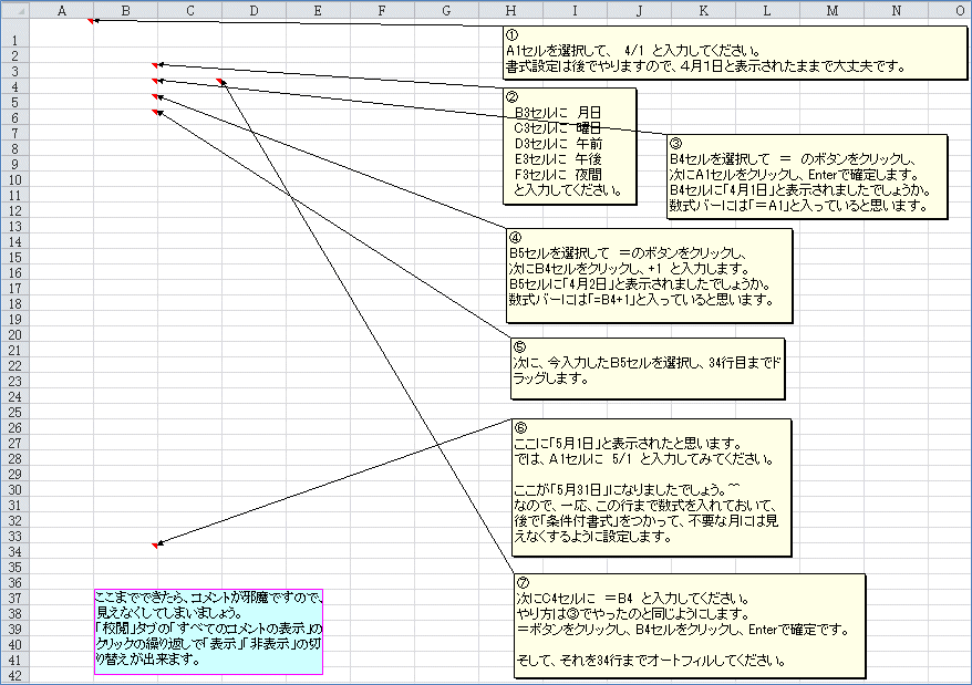 �J�����_�[�\�̊O�ς��쐬