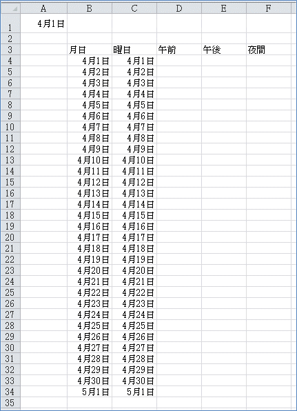 �J�����_�[�\�̊O�ς��쐬