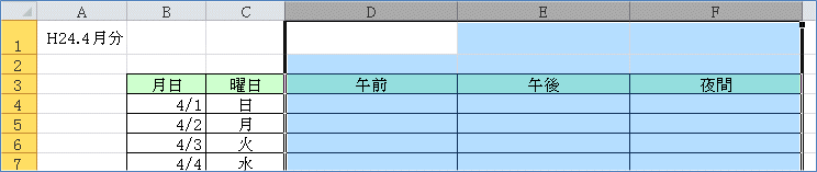 �R��ꏏ�ɗ񕝂�ύX