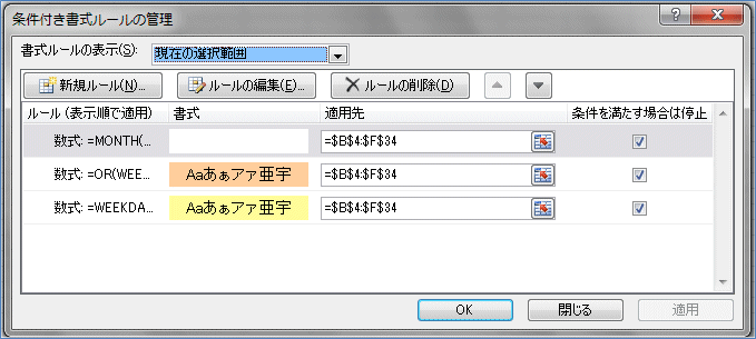 �u�����t���������[���̊Ǘ��v�_�C�A���O�{�b�N�X