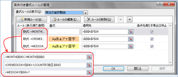 �u�����t���������[���̊Ǘ��v�_�C�A���O�{�b�N�X