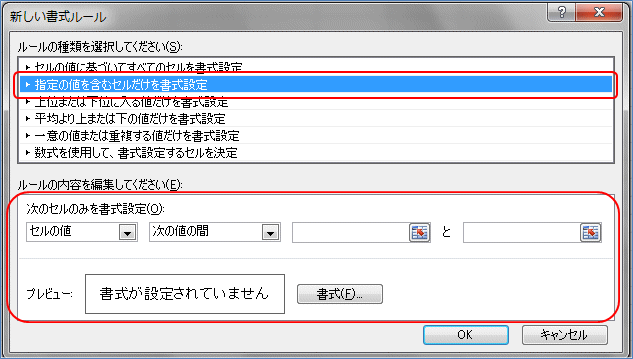 �����t�������F�w��̒l���܂ރZ�������������ݒ�