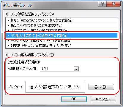 �����t�������F���ς���܂��͉��̒l�����������ݒ�