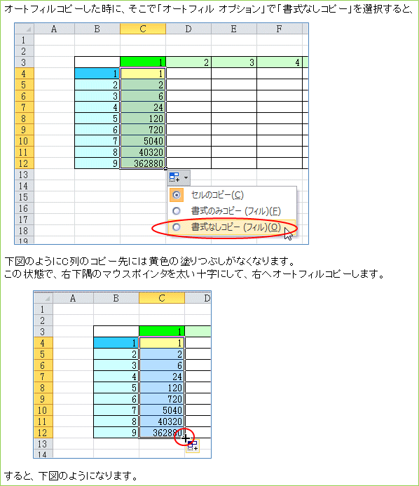 �I�[�g�t�B���@�����Ȃ��R�s�[