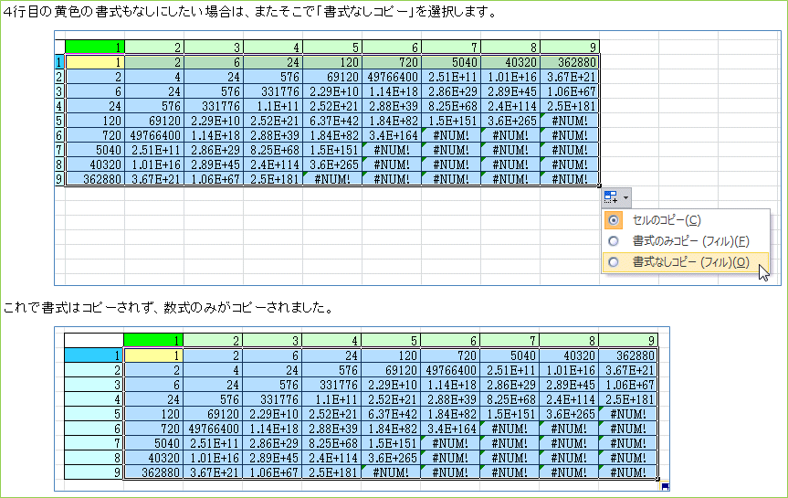 �I�[�g�t�B���@�����Ȃ��R�s�[