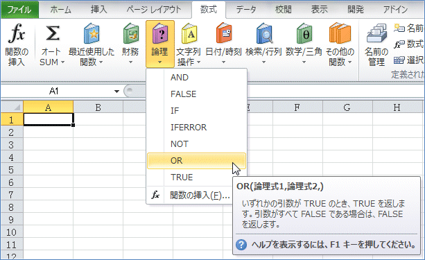 OR�֐�