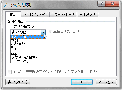 �f�[�^�̓��͋K��