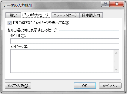 �f�[�^�̓��͋K��