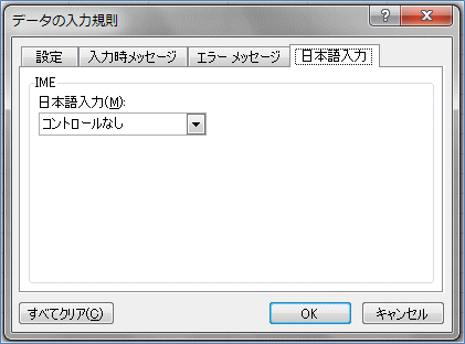 �f�[�^�̓��͋K��