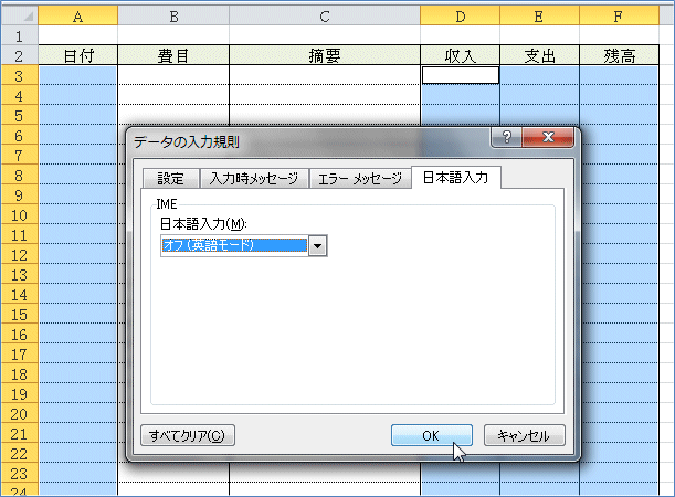 �f�[�^�̓��͋K��