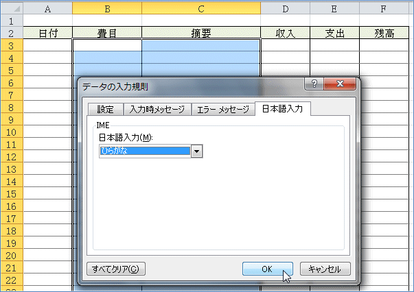 �f�[�^�̓��͋K��
