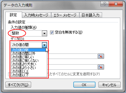 �f�[�^�̓��͋K��