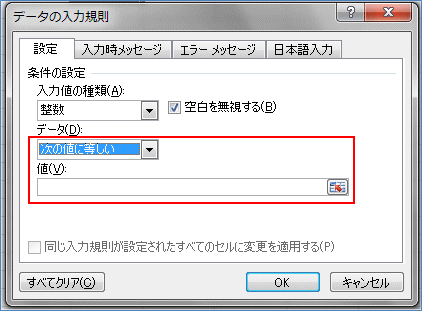 �f�[�^�̓��͋K��