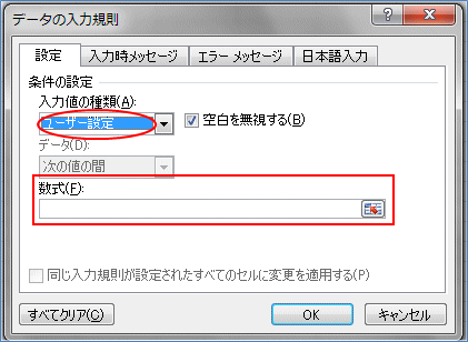 �f�[�^�̓��͋K��
