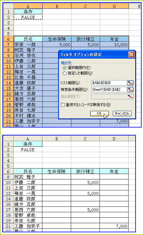 �v�Z���������ŋ󔒂ȃf�[�^�𒊏o����ݒ�ƌ���