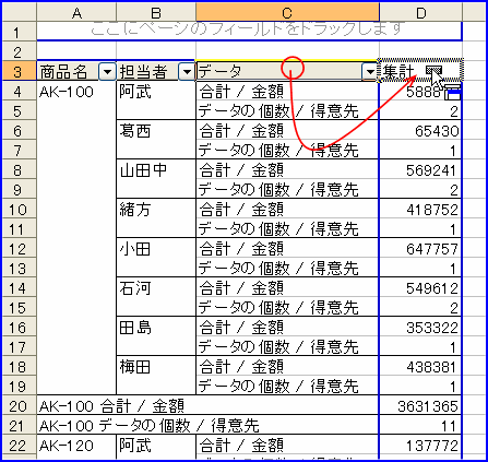 �s�{�b�g�e�[�u���@�f�[�^�̕��т��s�������������֕ύX