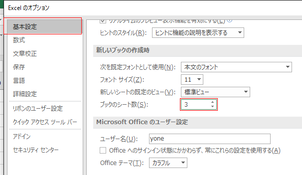 �V�����u�b�N�̍쐬��_�摜17