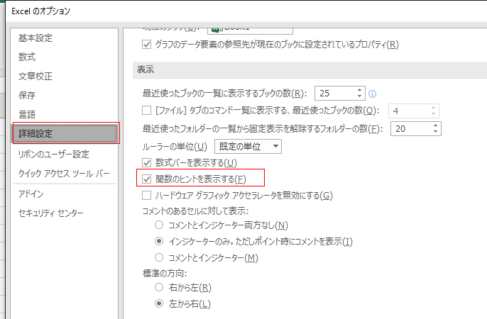 �֐��̃q���g�̕\��/��\��_�摜03