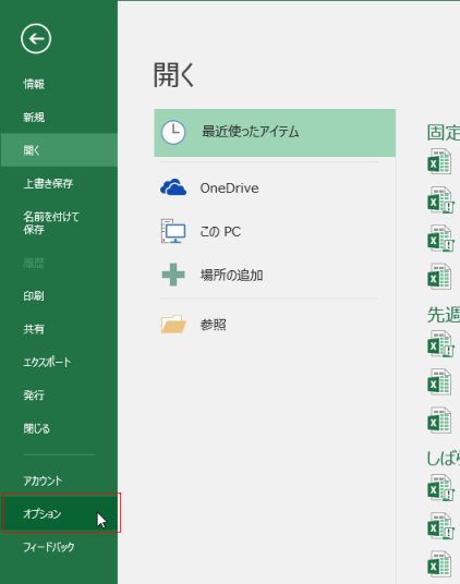 Excel���N������_�摜11