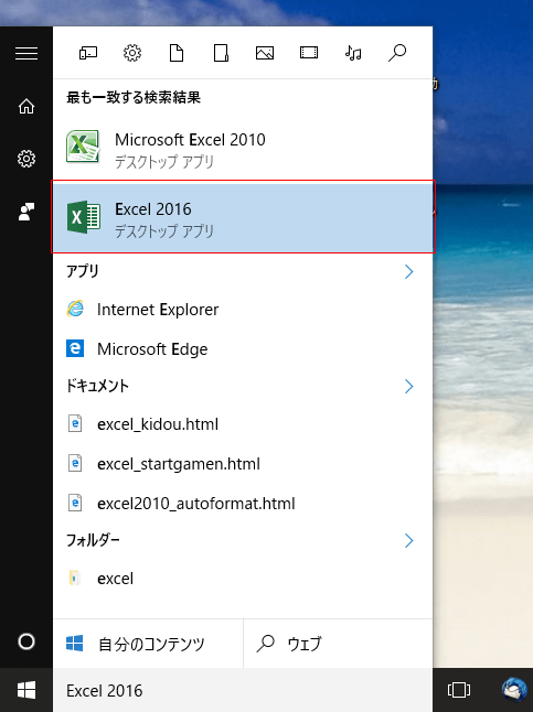 Excel���N������_�摜14