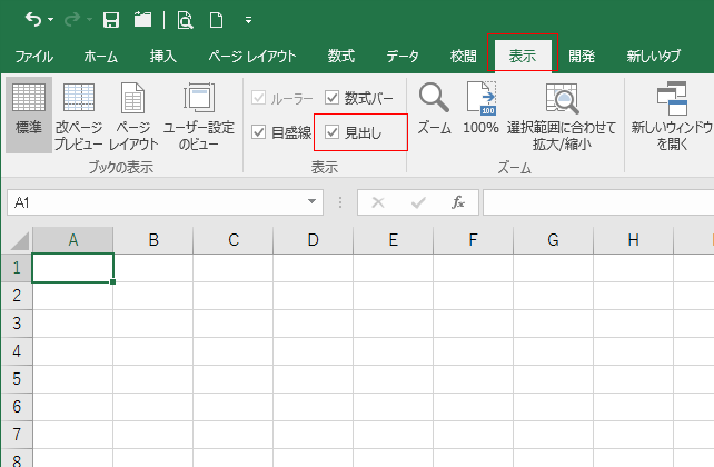 �s��ԍ�(���o��)��\��/��\���ɂ���_�摜01