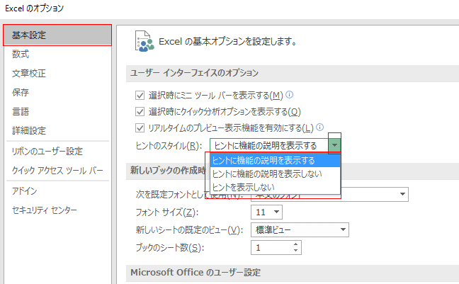 �|�b�v�q���g�̕\��/��\��_�摜03