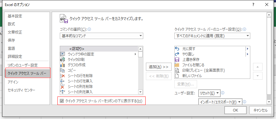 �N�C�b�N�A�N�Z�X�c�[���o�[���J�X�^�}�C�Y����_�摜04