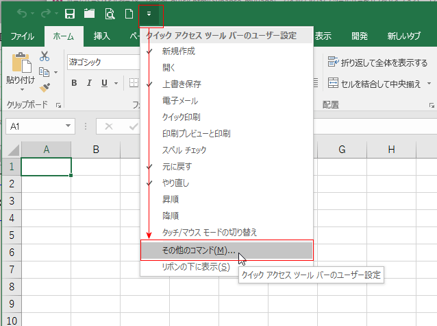 �N�C�b�N�A�N�Z�X�c�[���o�[���J�X�^�}�C�Y����_�摜11