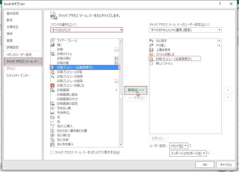 �N�C�b�N�A�N�Z�X�c�[���o�[���J�X�^�}�C�Y����_�摜12