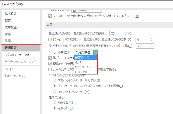 ���[���[�̕\��/��\��_�摜07